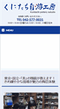Mobile Screenshot of kunitachijk.com